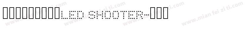 液晶显示英文字体—Led shooter字体转换